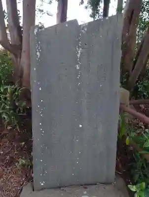 荻野神社(神奈川県)