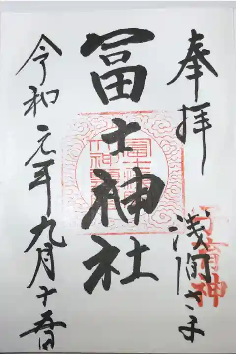 社務所の窓に貼っている電話番号に電話すると、すぐ来ていただき、書いてくださいます。