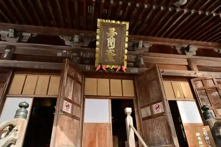 普光寺(新潟県)