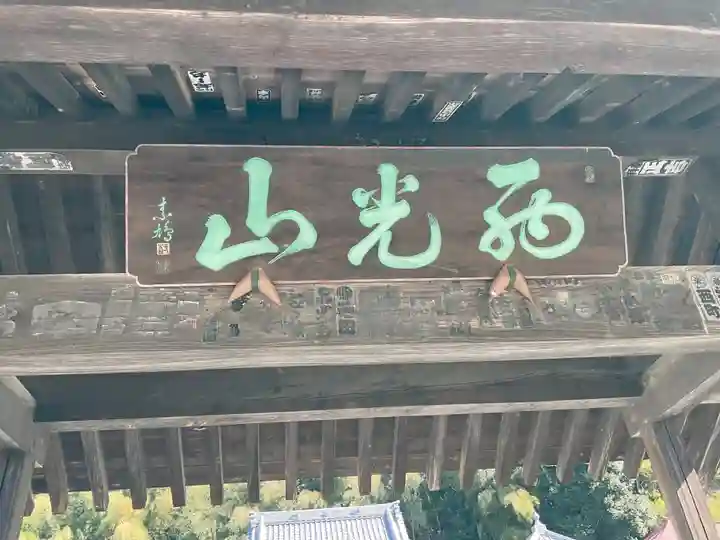 萬福寺(埼玉県)