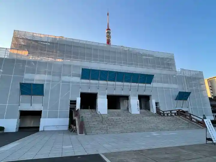 増上寺の本殿・本堂