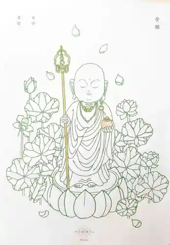 遠照寺の授与品その他