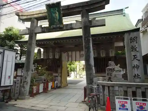 綱敷天神社の鳥居