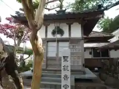 浄願寺の建物その他