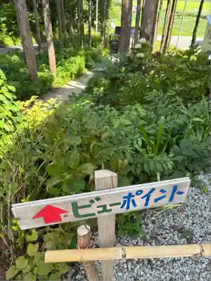 瑞雲院(山形県)