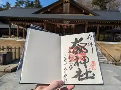 大國神社の御朱印