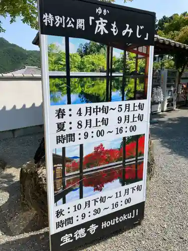 宝徳寺の建物その他