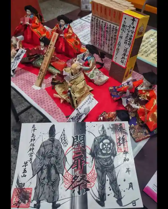 牛玉山観音寺の御朱印