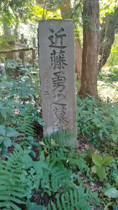 愛宕神社(福島県)
