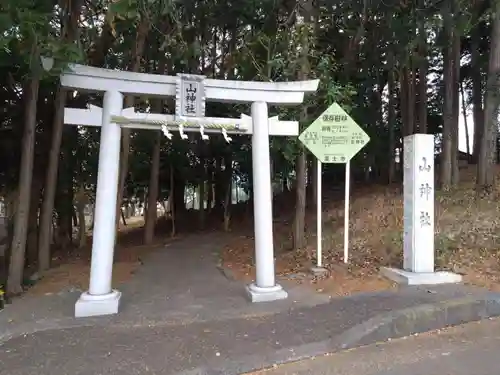 山神社(静岡県)