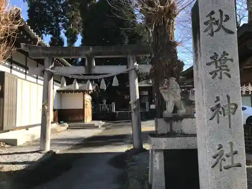 秋葉神社の鳥居