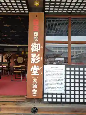 東寺（教王護国寺）(京都府)