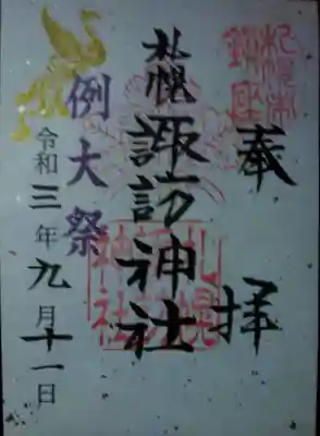 金の鳳凰が綺麗