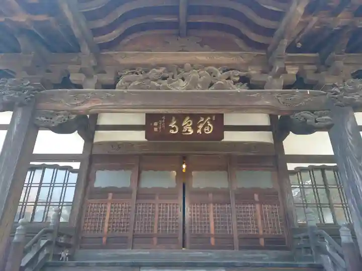 福泉寺(神奈川県)