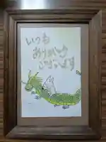 白狐山光星寺(山形県)