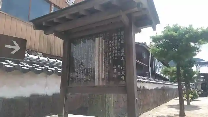 江東寺(長崎県)