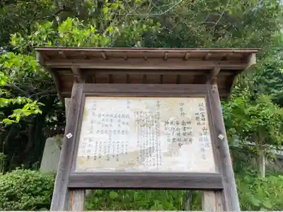 山﨑八幡宮の歴史