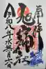 旭山神社(広島県)