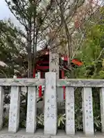函館厳島神社のその他建物