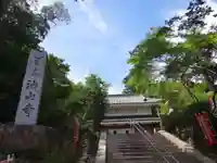 目の霊山 油山寺(静岡県)