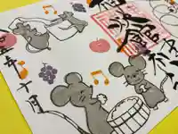 神炊館神社 ⁂奥州須賀川総鎮守⁂の御朱印