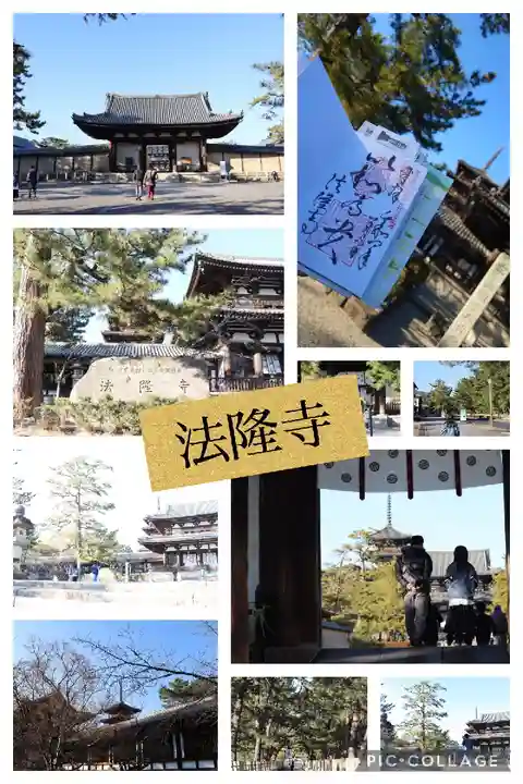 法隆寺(奈良県)
