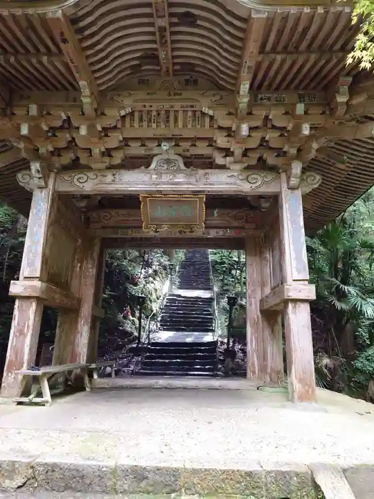岩屋寺(愛媛県)