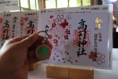 高司神社〜むすびの神の鎮まる社〜の授与品その他