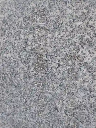 勝利八幡神社(東京都)