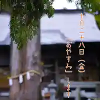 高司神社〜むすびの神の鎮まる社〜(福島県)