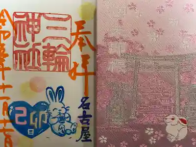 三輪神社(愛知県)