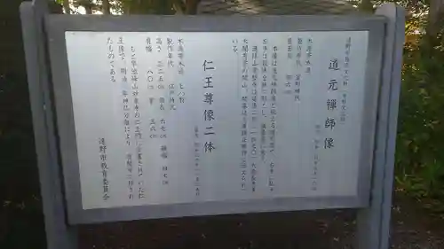 常堅寺(岩手県)