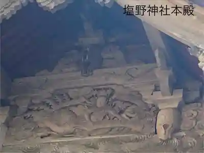 塩野神社(長野県)