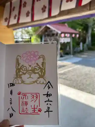 羽生天神社(宮城県)