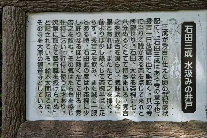 観音寺(滋賀県)