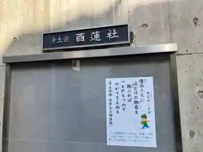 酉蓮社の{uncategorized: "未分類", other: "その他", undefined: "問題あり", building: "その他建物", grave: "お墓", sacred_gate: "鳥居", guardian: "狛犬", statue: "像", buddha: "仏像", history: "歴史", nature: "自然", garden: "庭園", animal: "動物", pagoda: "塔", temizu: "手水舎", mountain_gate: "山門・神門", sanctuary: "本殿・本堂", subordinate: "末社・摂社", art: "芸術", scenery: "景色", jizo: "地蔵", ema: "絵馬", goshuin: "御朱印", omikuji: "おみくじ", items: "授与品その他", amulet: "お守り", goshuincho: "御朱印帳", eats: "食事", festival: "お祭り", votive_dance: "神楽", shichigosan: "七五三参", wedding: "結婚式", experience: "体験その他", initially: "初詣", around: "周辺", anti_infection: "感染症対策"}