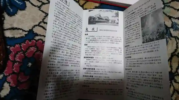 大善寺玉垂宮の授与品その他