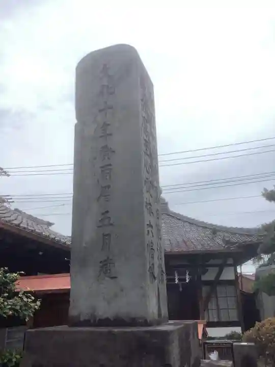 瑞正寺のその他建物