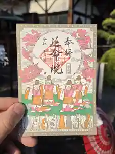 延命院の御朱印 2026年03月17日(火)〜(2026年03月17日(火) 17時38分34秒投稿)