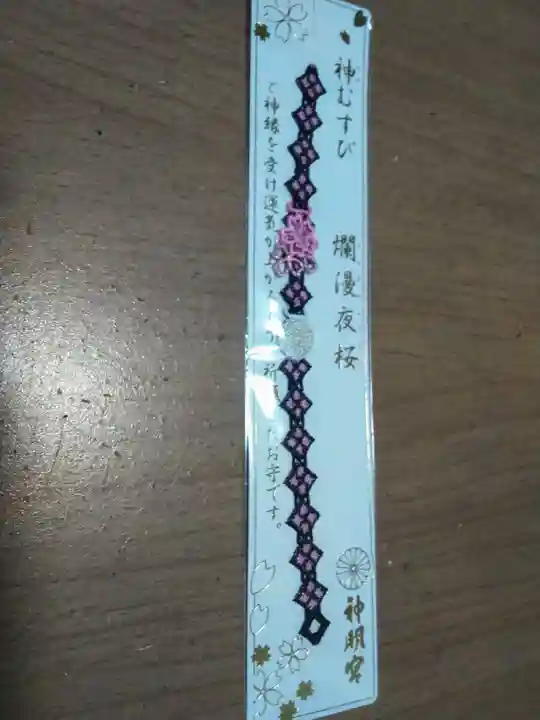 阿佐ヶ谷神明宮の授与品その他