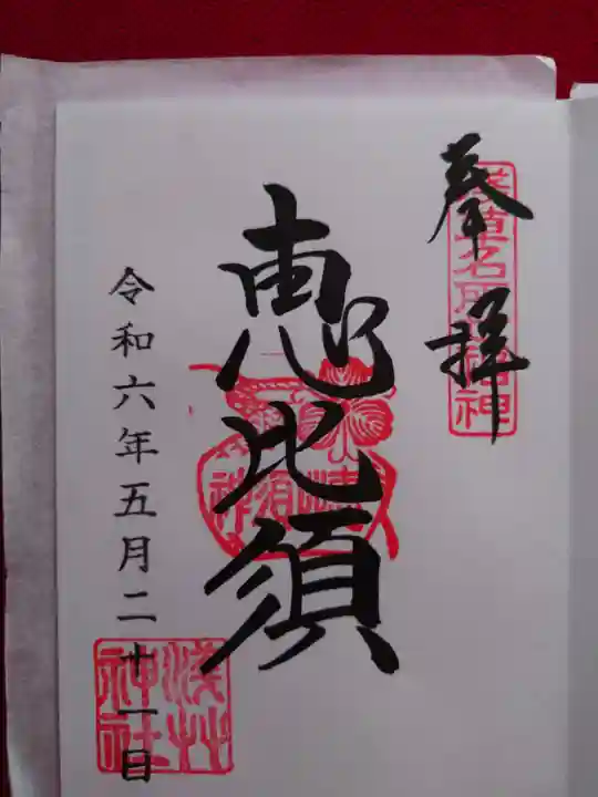 浅草神社(東京都)