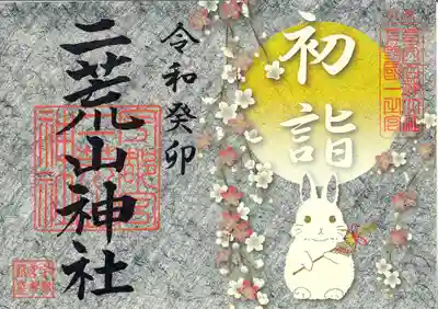 スキャナーにて