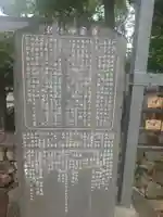 天王神社(和歌山県)