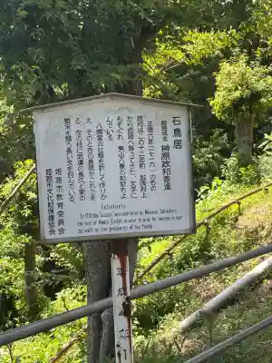 男山八幡宮(兵庫県)