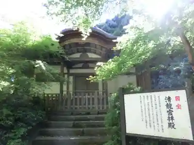 醍醐寺(上醍醐)のその他建物