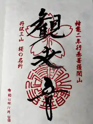 長谷寺(神奈川県)