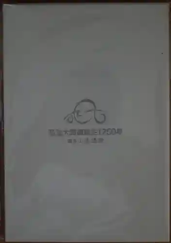 善通寺(香川県)