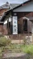 大仲寺(滋賀県)