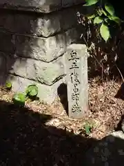 浜松秋葉神社(静岡県)