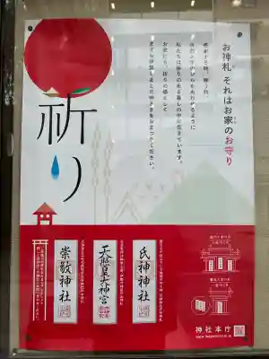 神津神社(大阪府)